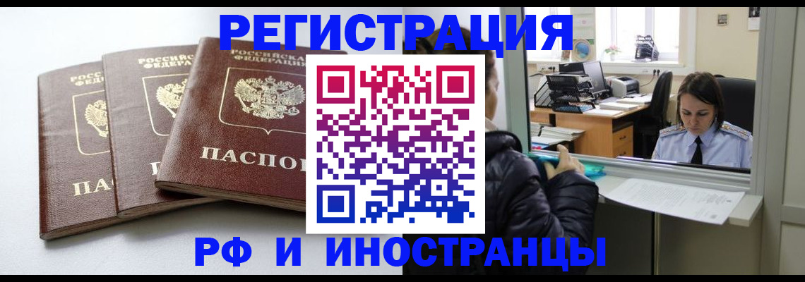 временная регистрация в Кизилюрте